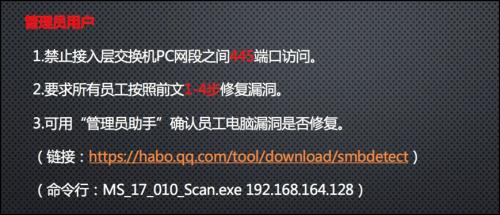 專(zhuān)家教你三招防御WannaCry勒索病毒