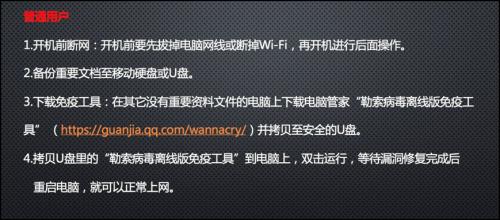 專(zhuān)家教你三招防御WannaCry勒索病毒